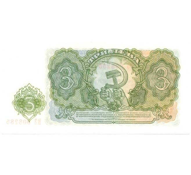 Банкнота 3 лев 1951 года (Артикул: B2-0262) — Фото №2