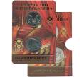 Монета 25 рублей 2021 года ММД «Творчество Юрия Никулина» (В блистере с жетоном) (Артикул M1-44519)