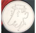 Монета 25 рублей 2021 года ММД «Творчество Юрия Никулина» (В блистере с жетоном) (Артикул M1-44519)