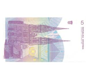 5 динаров 1991 года Хорватия — Фото №2