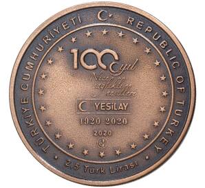 2.5 лиры 2020 года Турция «100 лет обществу Зеленый полумесяц» — Фото №2