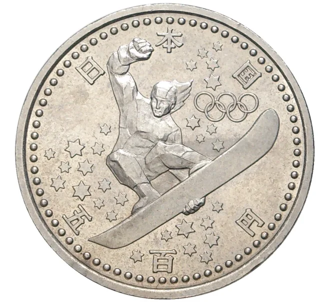 Монета 500 йен 1997 года Япония «XVIII зимние Олимпийские Игры 1998 в Нагано — Сноуборд» (Артикул M2-54962)