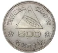 Монета 500 йен 1985 года Япония «Выставка Экспо-85 в Цукубе» (Артикул M2-54965)