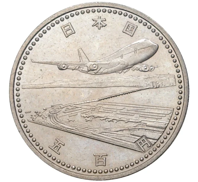 Монета 500 йен 1994 года Япония «Открытие международного аэропорта Кансай» (Артикул M2-54971)