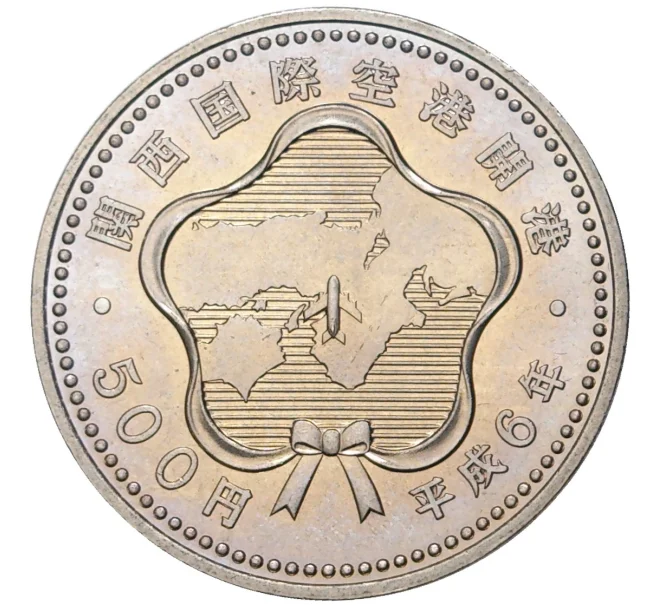 Монета 500 йен 1994 года Япония «Открытие международного аэропорта Кансай» (Артикул M2-54971)