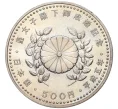 Монета 500 йен 1993 года Япония «Свадьба Его Императорского Высочества Наследного принца Нарухито» (Артикул M2-54978)