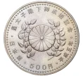 Монета 500 йен 1993 года Япония «Свадьба Его Императорского Высочества Наследного принца Нарухито» (Артикул M2-54979)