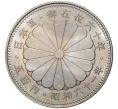 Монета 500 йен 1986 года Япония «60 лет правлению Императора Хирокито» (Артикул M2-54980)