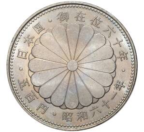 500 йен 1986 года Япония «60 лет правлению Императора Хирокито»