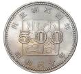 Монета 500 йен 1985 года Япония «100 лет созданию системы кабинета Правительства» (Артикул M2-54981)