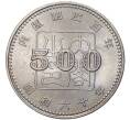 Монета 500 йен 1985 года Япония «100 лет созданию системы кабинета Правительства» (Артикул M2-54983)