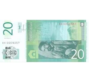 20 динаров 2013 года Сербия — Фото №2