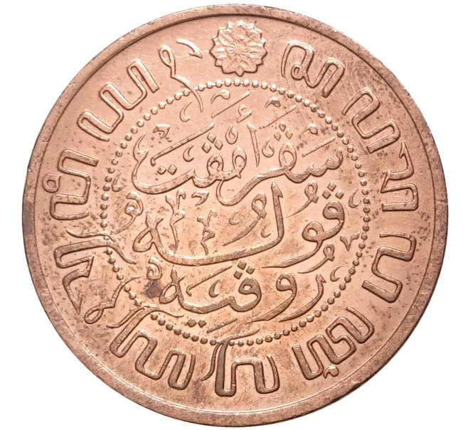 Монета 2 1/2 цента 1914 года Голландская Ост-Индия (Артикул M2-54985)