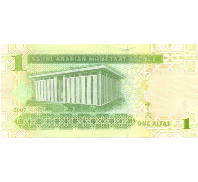 Банкнота 1 риал 2009 года (Артикул: B2-0269) — Фото №2