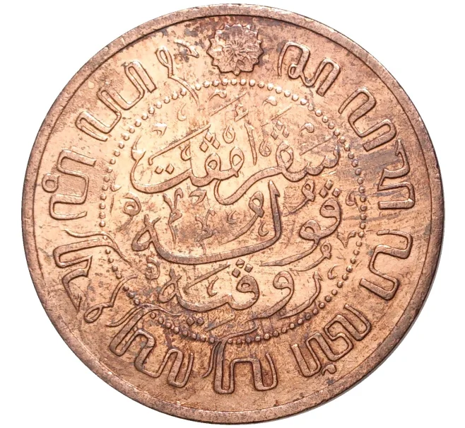 Монета 2 1/2 цента 1920 года Голландская Ост-Индия (Артикул M2-54996)