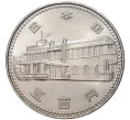 Монета 500 йен 1985 года Япония «100 лет созданию системы кабинета Правительства» (Артикул M2-55002)