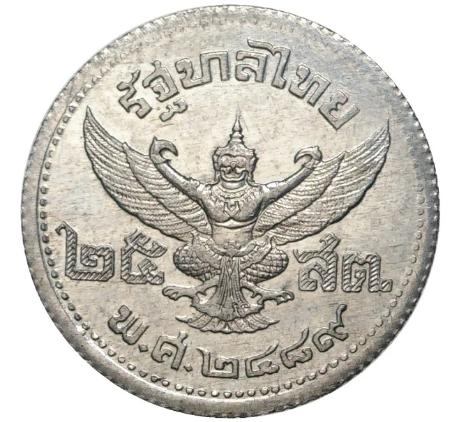 Монета 25 сатангов 1946 года (BE 2489) Таиланд (Артикул M2-55008)