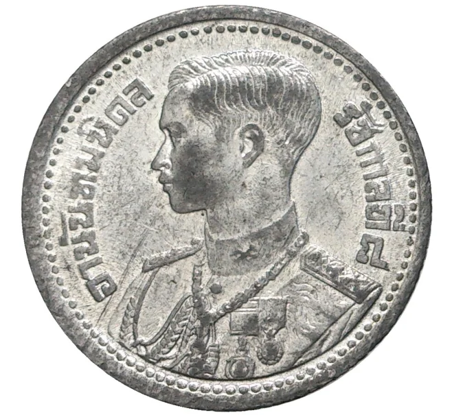 Монета 25 сатангов 1946 года (BE 2489) Таиланд (Артикул M2-55009)