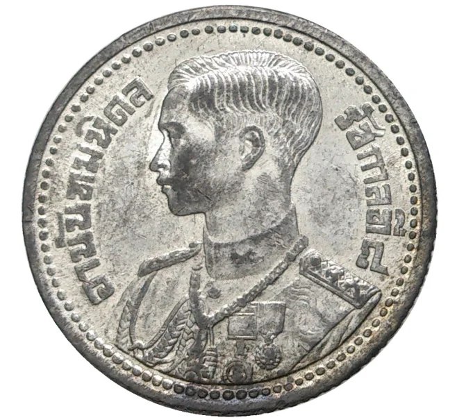 Монета 25 сатангов 1946 года (BE 2489) Таиланд (Артикул M2-55010)