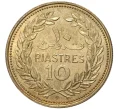 Монета 10 пиастров 1975 года Ливан (Артикул M2-55019)