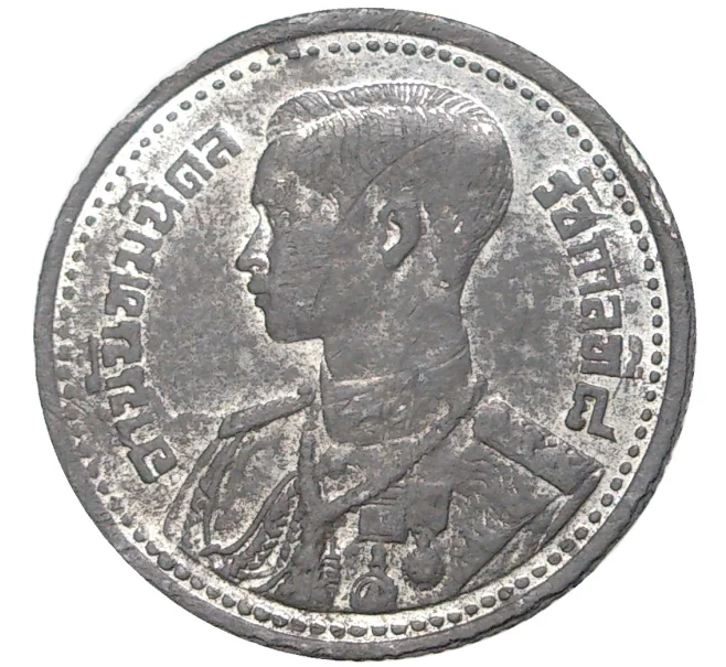 Монета 25 сатангов 1946 года (BE 2489) Таиланд (Артикул M2-55032)