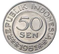 Монета 50 сен 1961 года Индонезия (Артикул M2-55054)