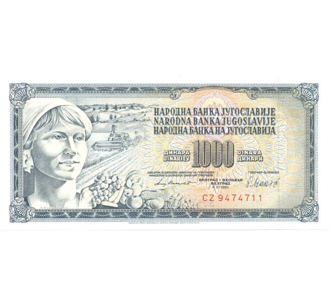 Банкнота 1000 динаров 1981 года (Артикул: B2-0278) — Фото №1