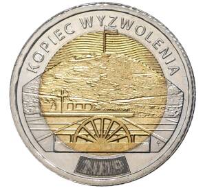 5 злотых 2019 года Польша «Открой для себя Польшу — Курган освобождения» — Фото №1