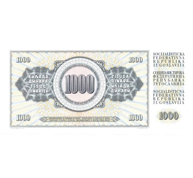 Банкнота 1000 динаров 1981 года (Артикул: B2-0278) — Фото №2
