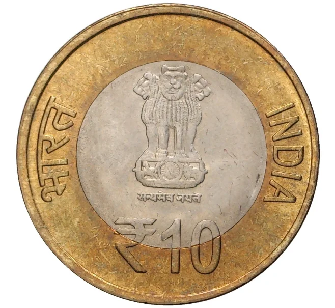 Монета 10 рупий 2012 года Индия «25 лет Правлению храма Шри Мата Вайшно Деви» (Артикул K27-7059)