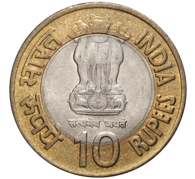 Монета 10 рупий 2009 года Индия «100 лет со дня рождения Хоми Бабы» (Артикул K27-7063)