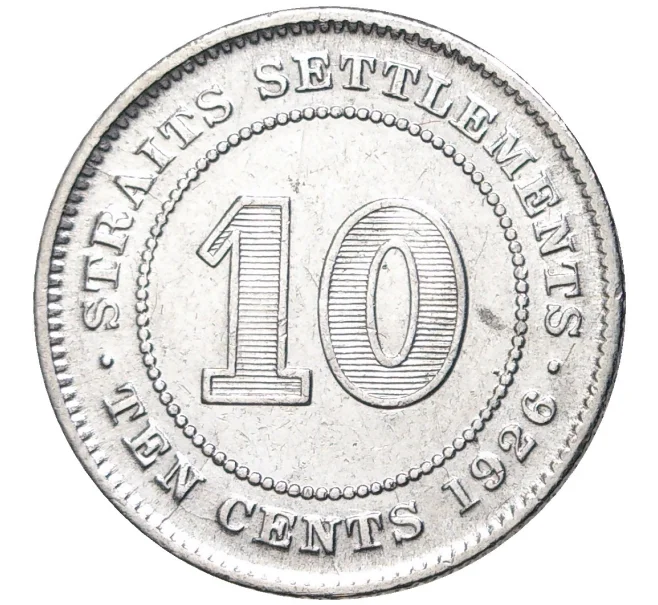 Монета 10 центов 1926 года Стрейтс Сетлментс (Артикул K27-7074)