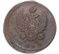 Монета 2 копейки 1814 года ЕМ НМ (Артикул M1-44570)