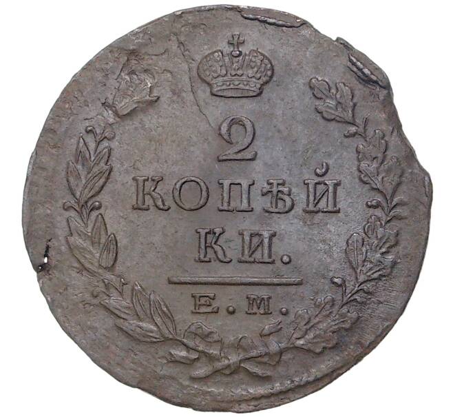 Монета 2 копейки 1824 года ЕМ ПГ (Артикул M1-44571)