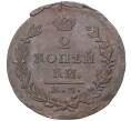 Монета 2 копейки 1823 года ЕМ ФГ (Артикул M1-44586)