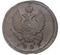 Монета 2 копейки 1825 года ЕМ ПГ (Артикул M1-44587)