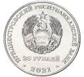 Монета 25 рублей 2021 года Приднестровье «Уманско-Ботошанская операция» (Артикул M2-55081)
