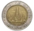 Монета 10 бат 2008 года (BE 2551) Таиланд (Артикул M2-55086)