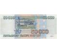 Банкнота 50000 рублей 1995 года (Артикул B1-8071)