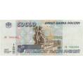 Банкнота 50000 рублей 1995 года (Артикул B1-8074)