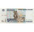 Банкнота 50000 рублей 1995 года (Артикул B1-8077)