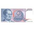 Банкнота 5000 динаров 1985 года (Артикул: B2-0291) — Фото №1