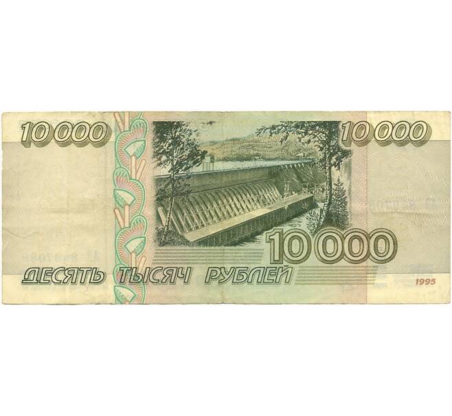 Банкнота 10000 рублей 1995 года (Артикул B1-8084)