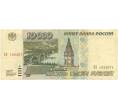 Банкнота 10000 рублей 1995 года (Артикул B1-8089)