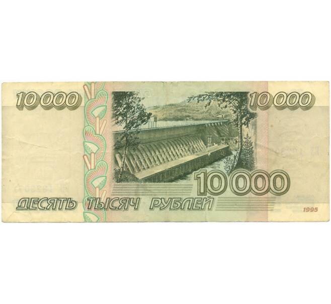 Банкнота 10000 рублей 1995 года (Артикул B1-8089)