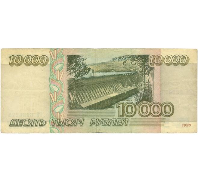 Банкнота 10000 рублей 1995 года (Артикул B1-8090)