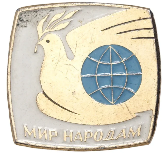 Значок «Мир народам» (Артикул K11-3345)