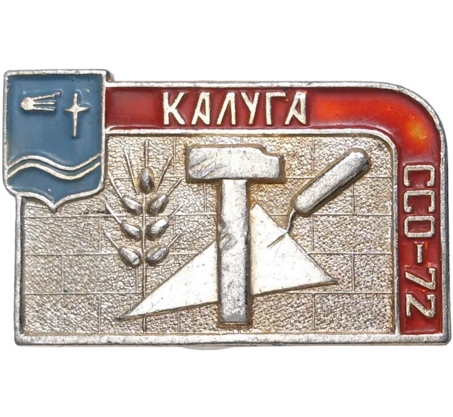 Значок «Калуга ССО-72» (Артикул K11-3360)