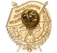 Значок «Ордена СССР — Орден Красного Знамени» (Артикул K11-3372)