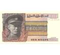 Банкнота 10 кьят 1973 года (Артикул: B2-0302) — Фото №1